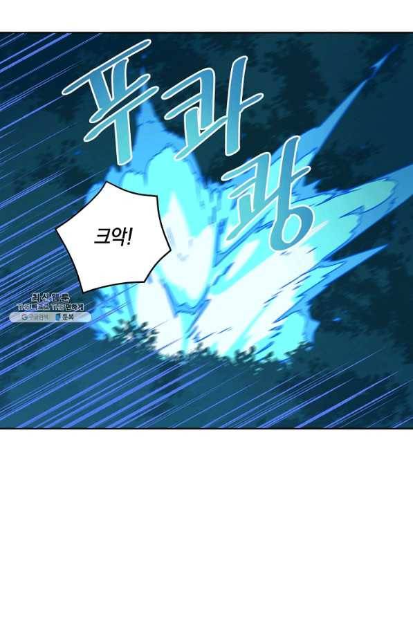 건강이 없습니다 26화 71