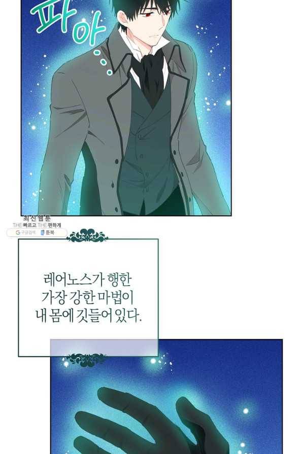 건강이 없습니다 26화 75