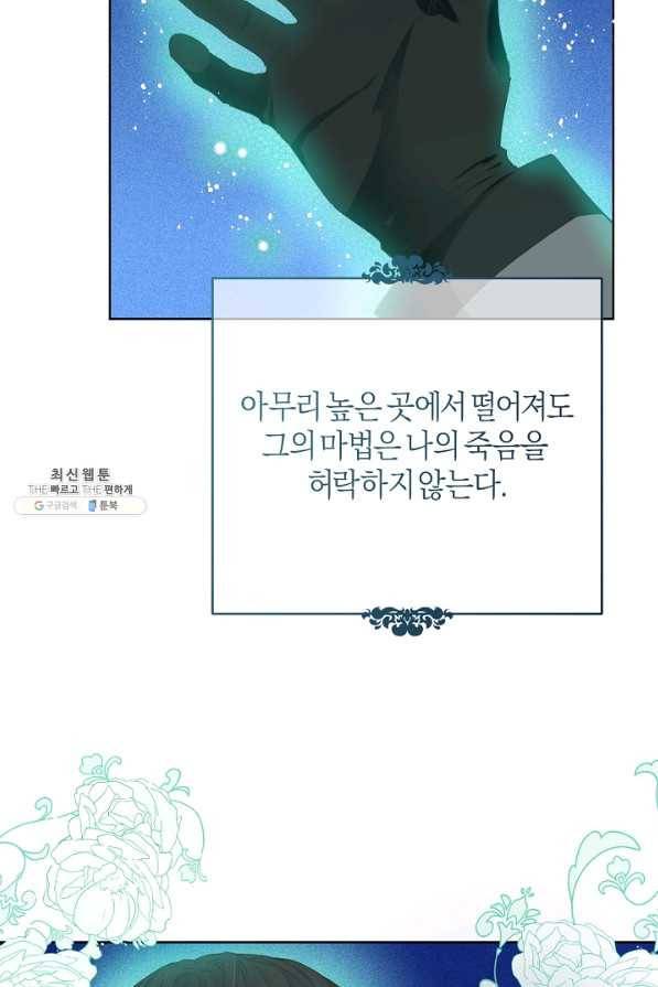 건강이 없습니다 26화 76