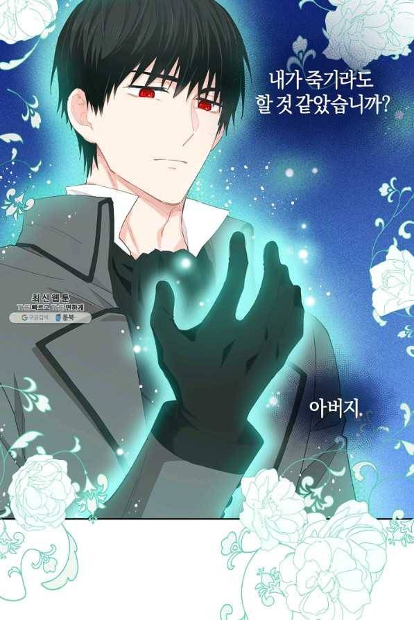 건강이 없습니다 26화 77