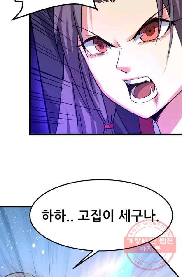 도시의 전설:142화 3
