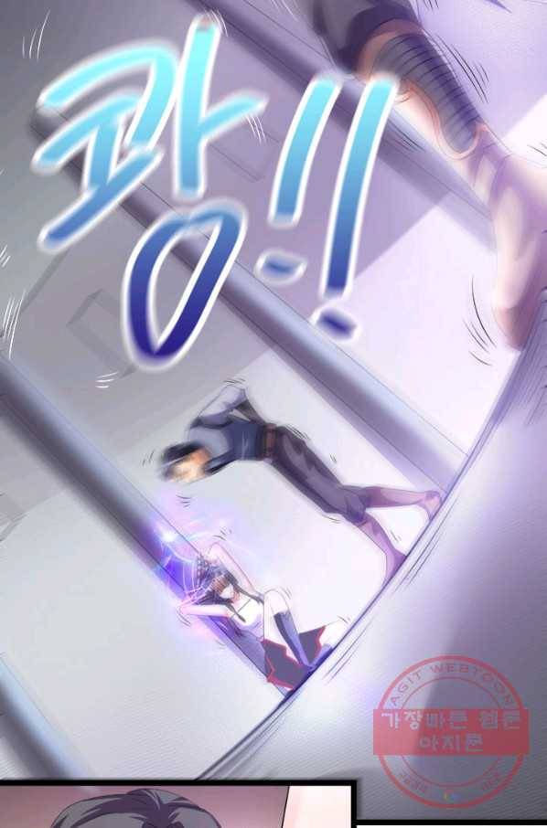 도시의 전설:142화 7