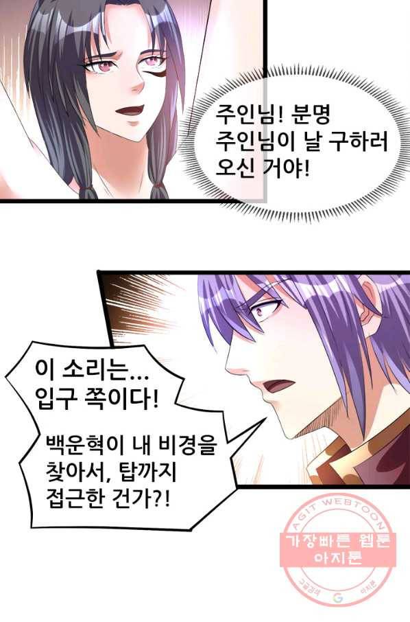 도시의 전설:142화 8