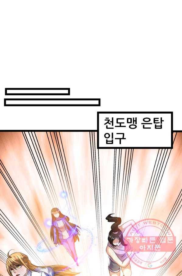 도시의 전설:142화 9