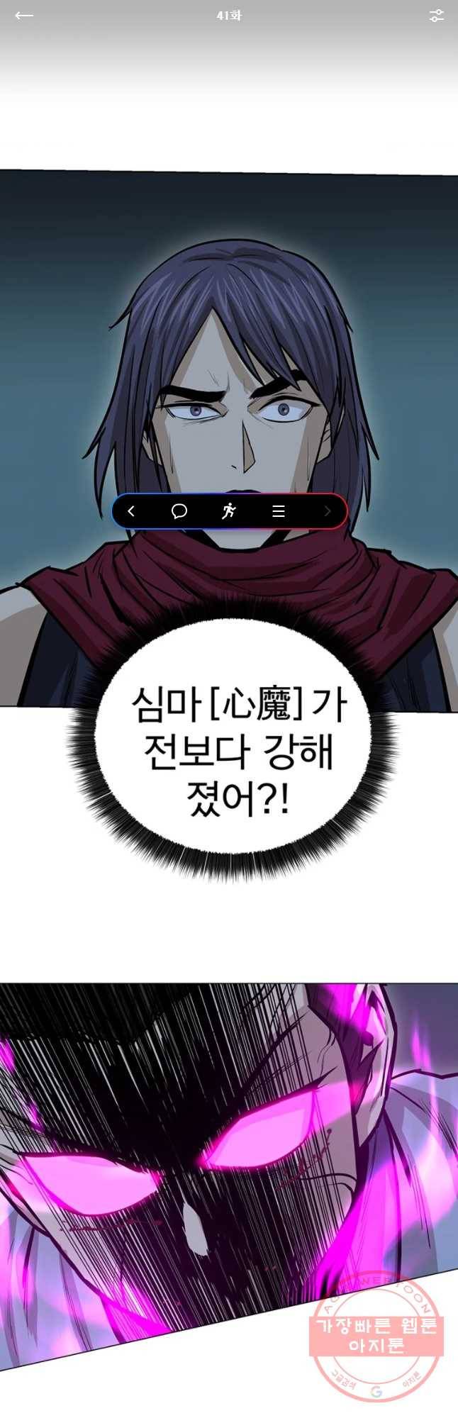 허약선생 41화 1