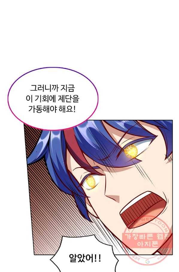 무도독존 146화 6
