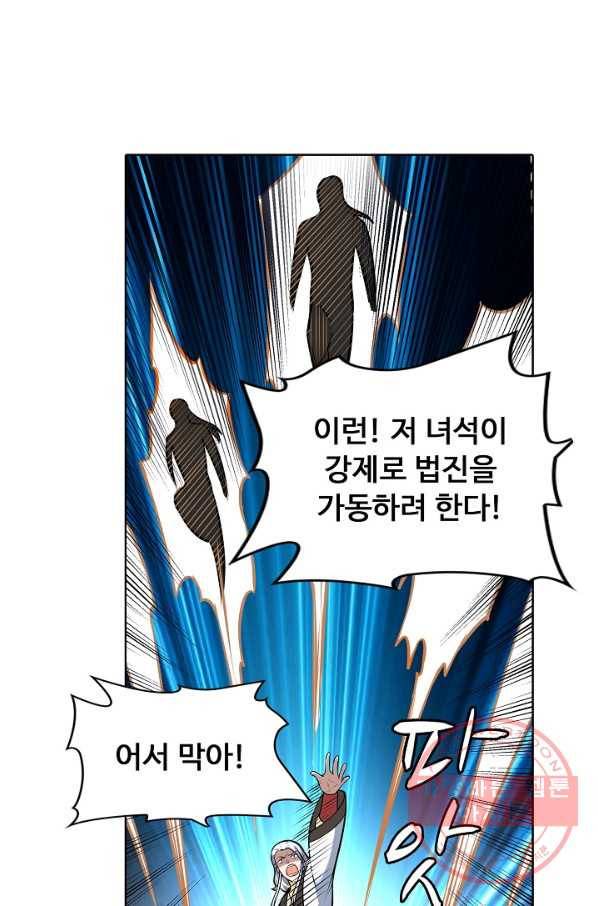 무도독존 146화 9