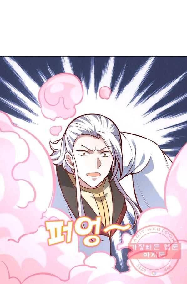 무도독존 146화 15