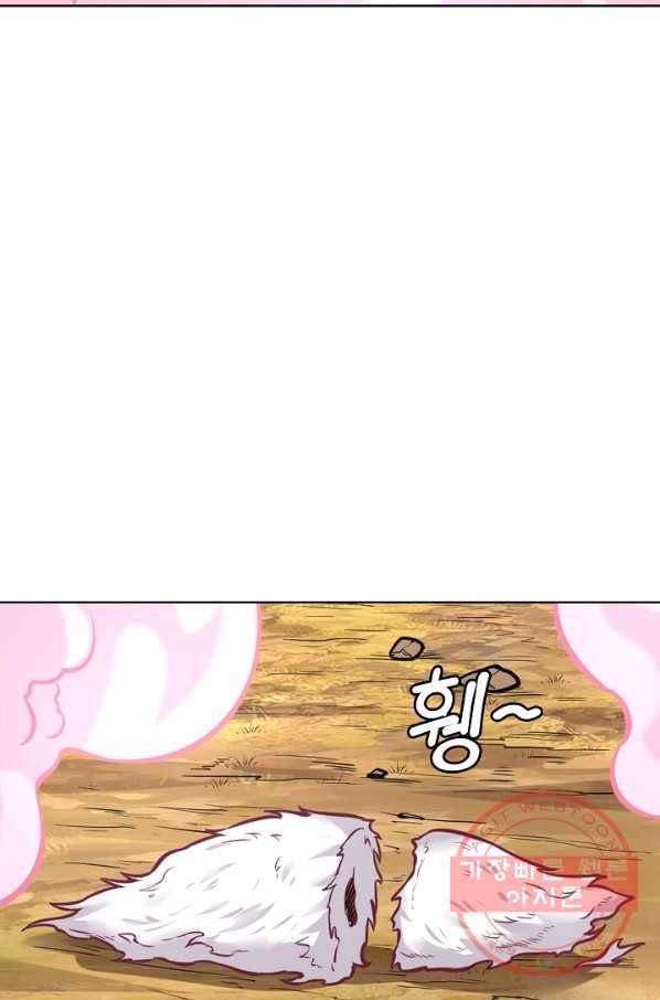 무도독존 146화 16