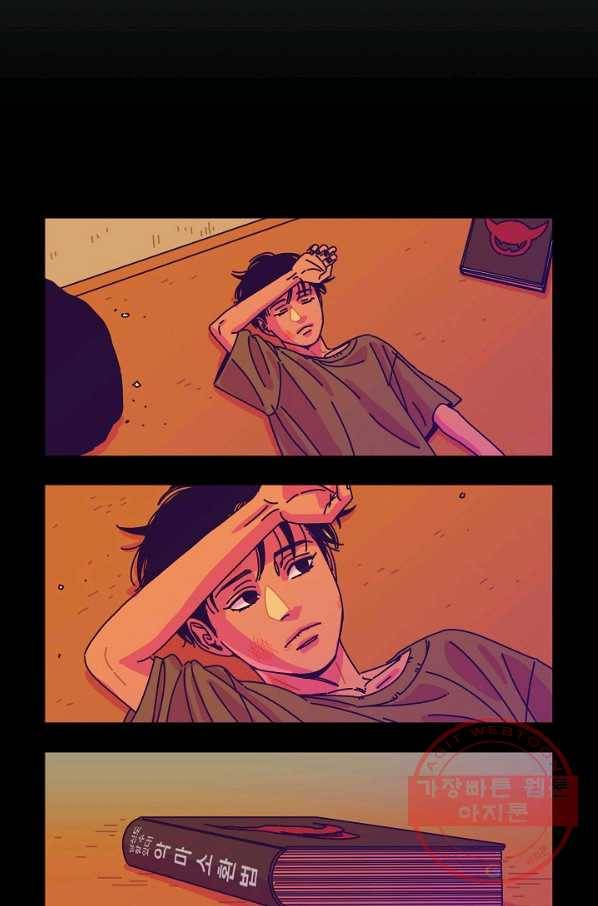 악마와 함께 춤을 39화 2