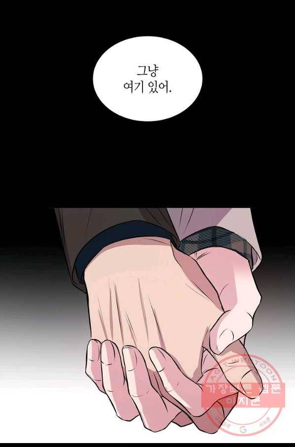 엔딩을 위한 계약 연애 18화 3