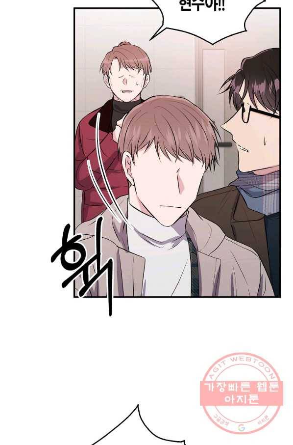 엔딩을 위한 계약 연애 18화 8