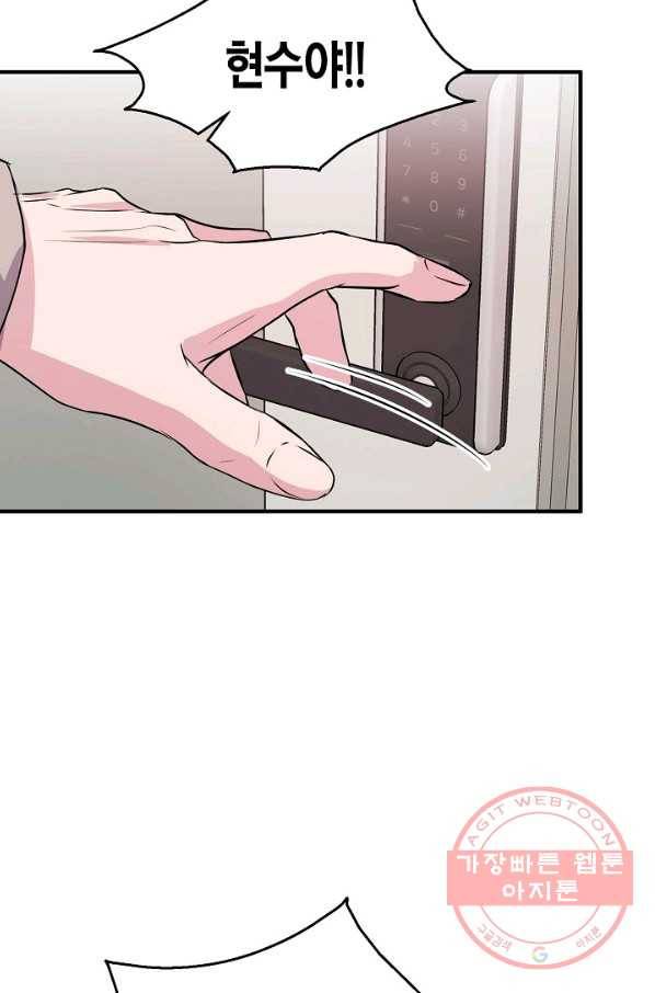 엔딩을 위한 계약 연애 18화 9