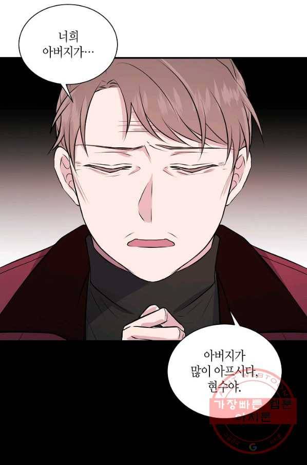 엔딩을 위한 계약 연애 18화 12