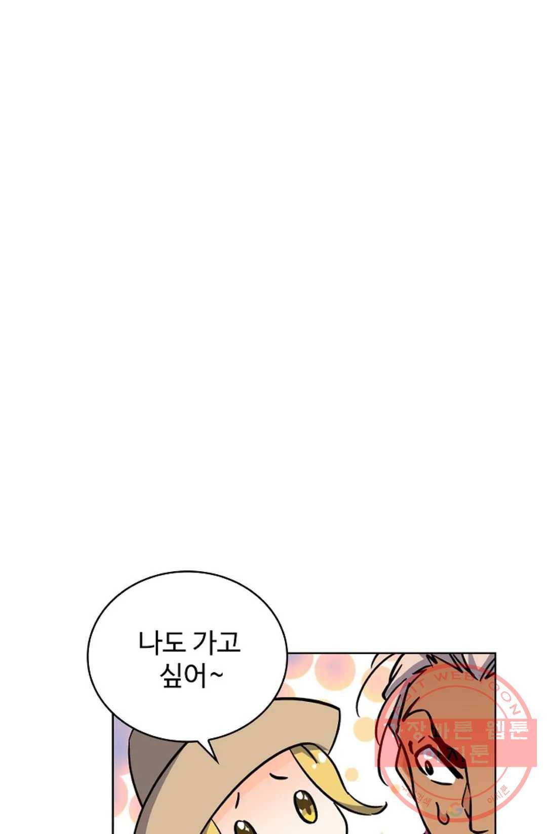 전직 법사 496화 1