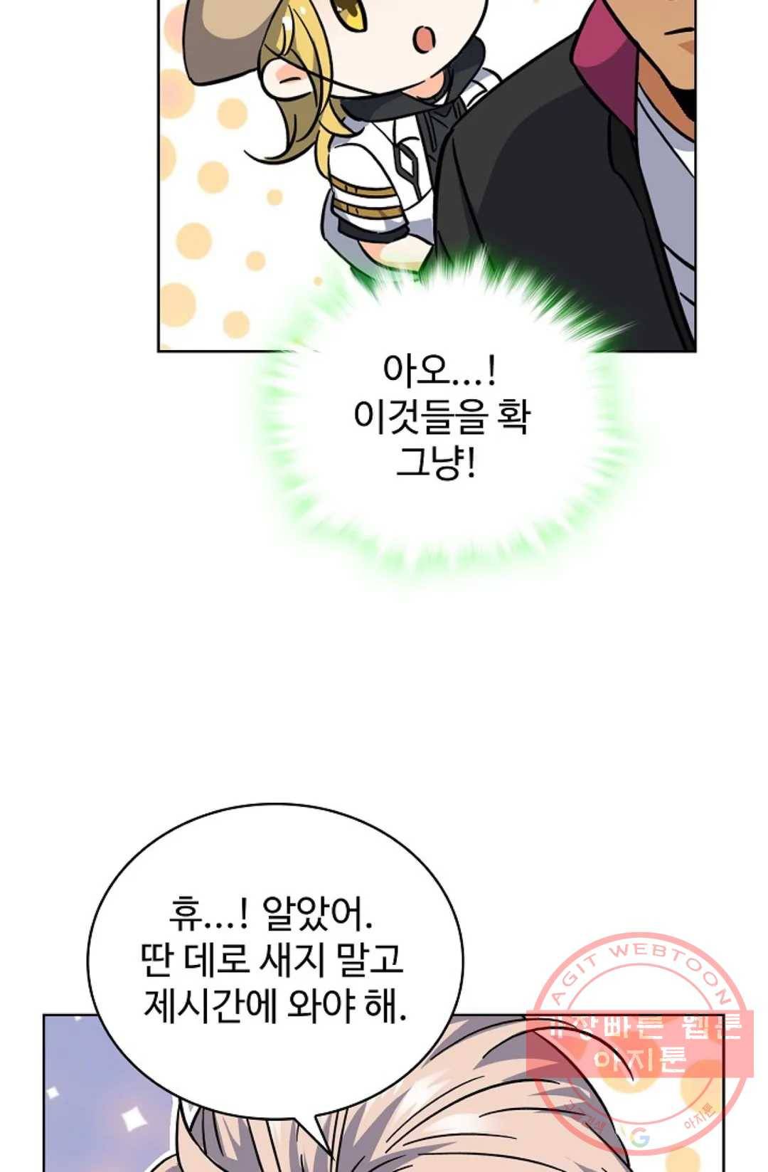 전직 법사 496화 2
