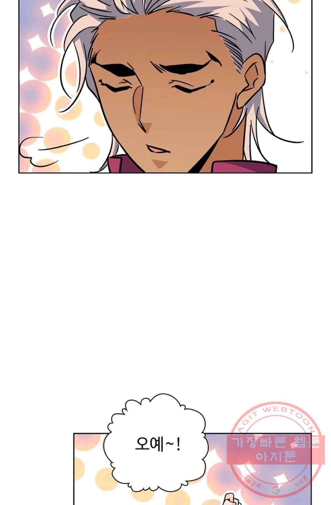 전직 법사 496화 3