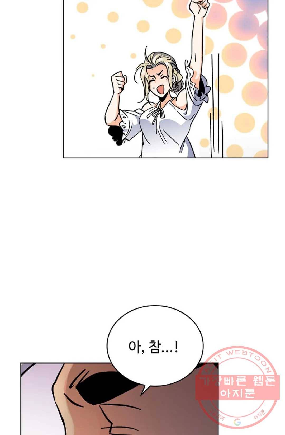 전직 법사 496화 4