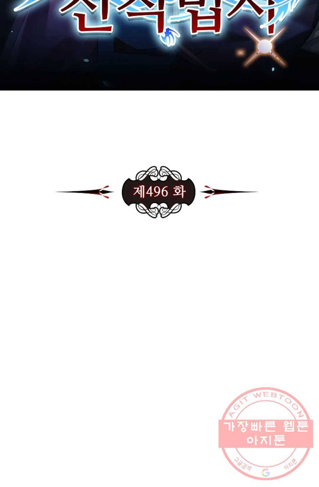 전직 법사 496화 7