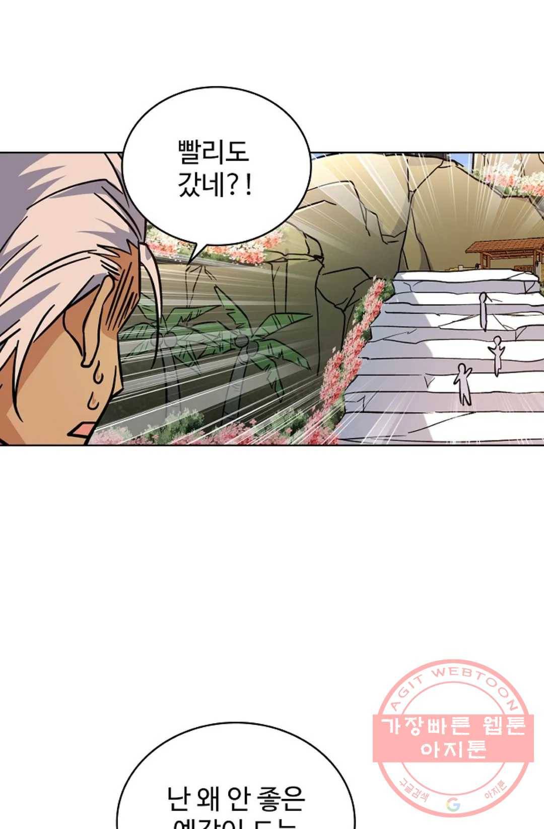 전직 법사 496화 8