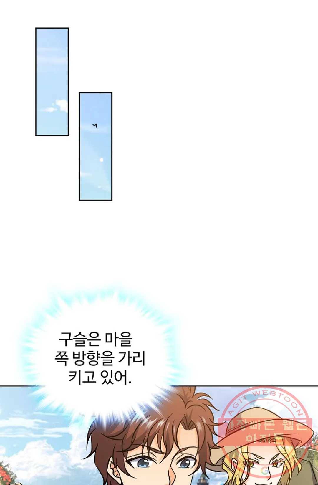 전직 법사 496화 10