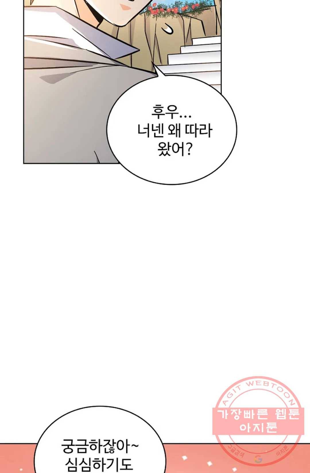 전직 법사 496화 12