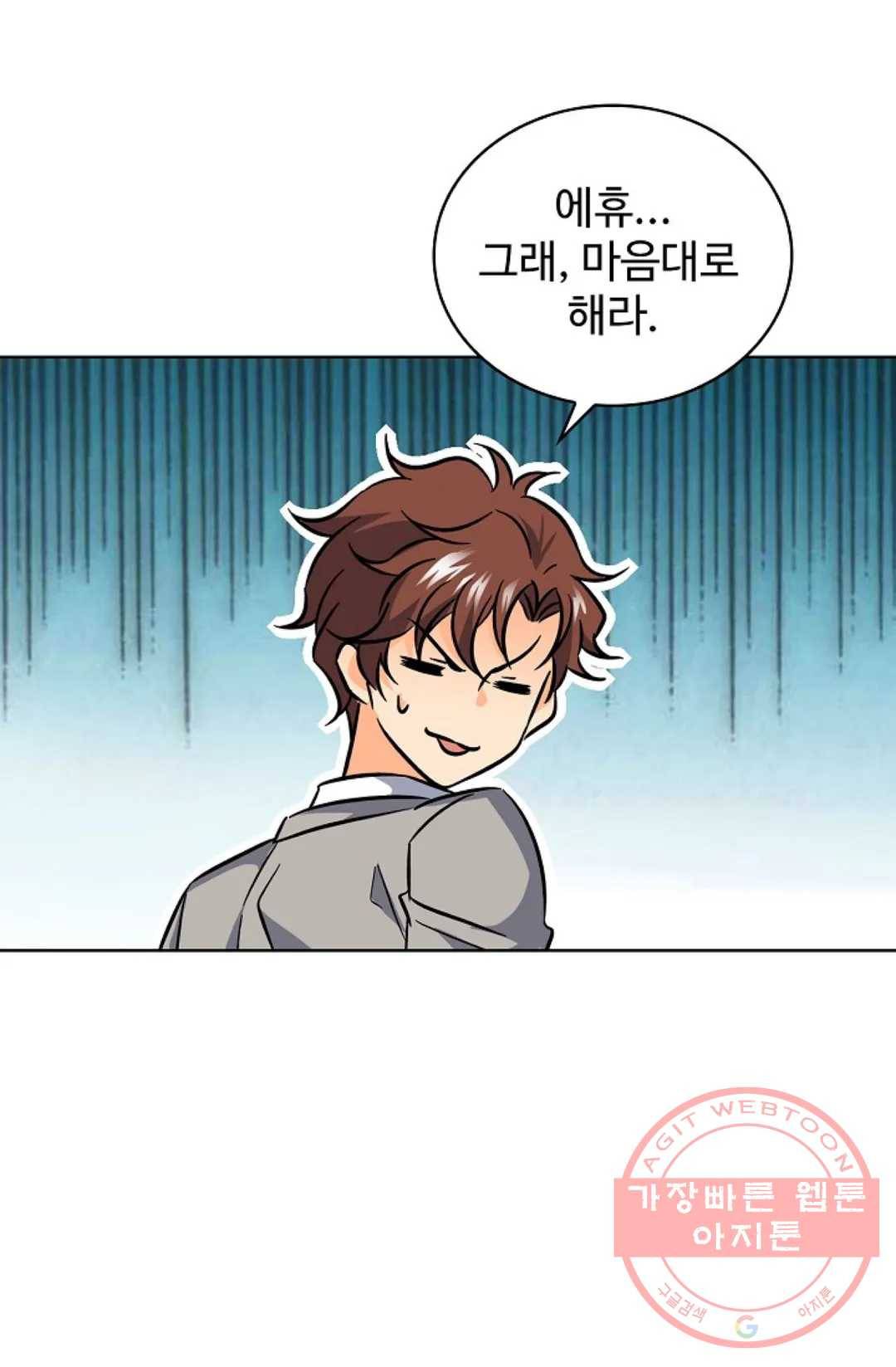 전직 법사 496화 14