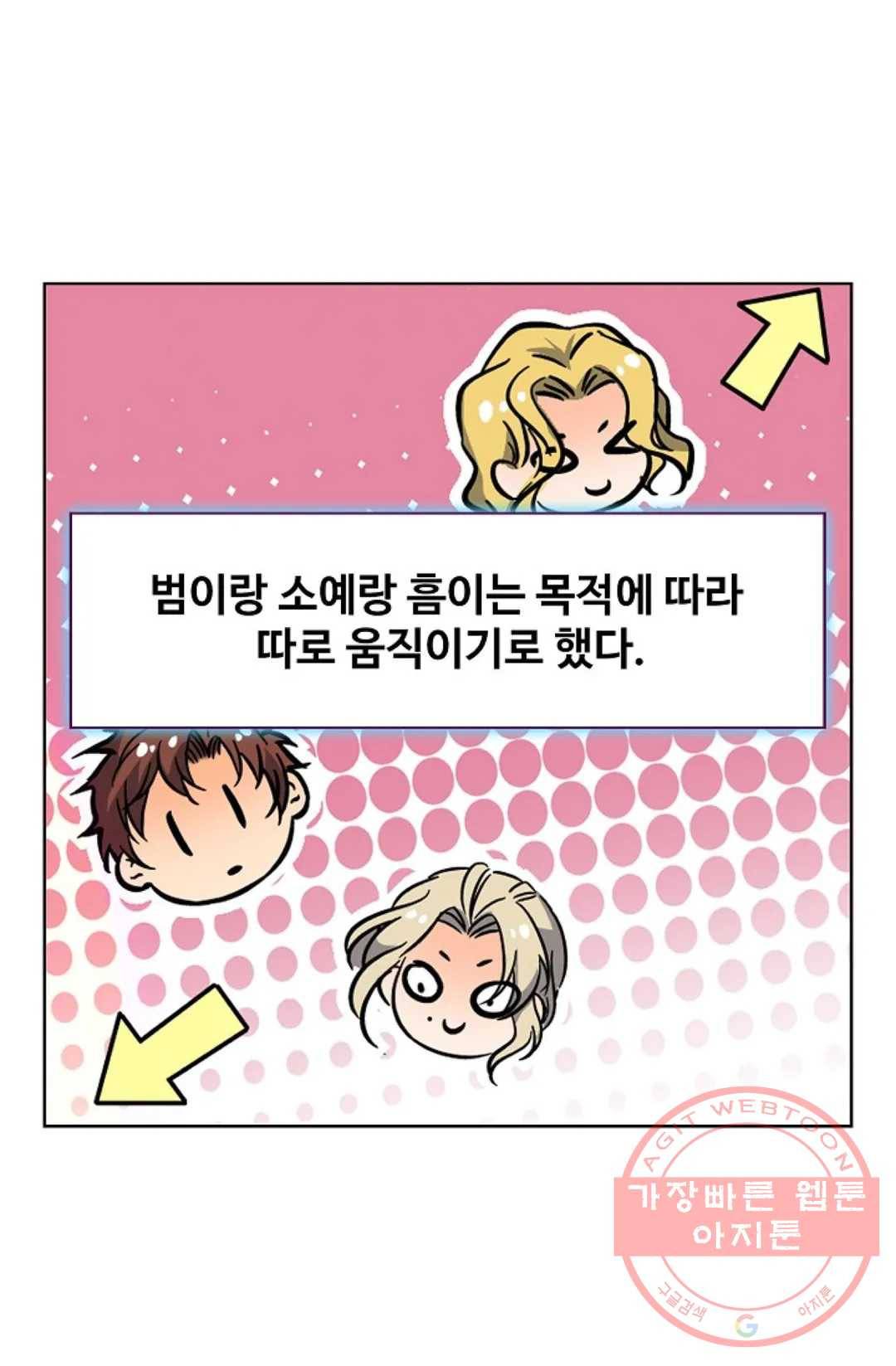 전직 법사 496화 15