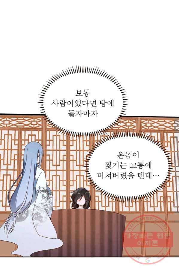 인생 3회차 스승님 11화 3