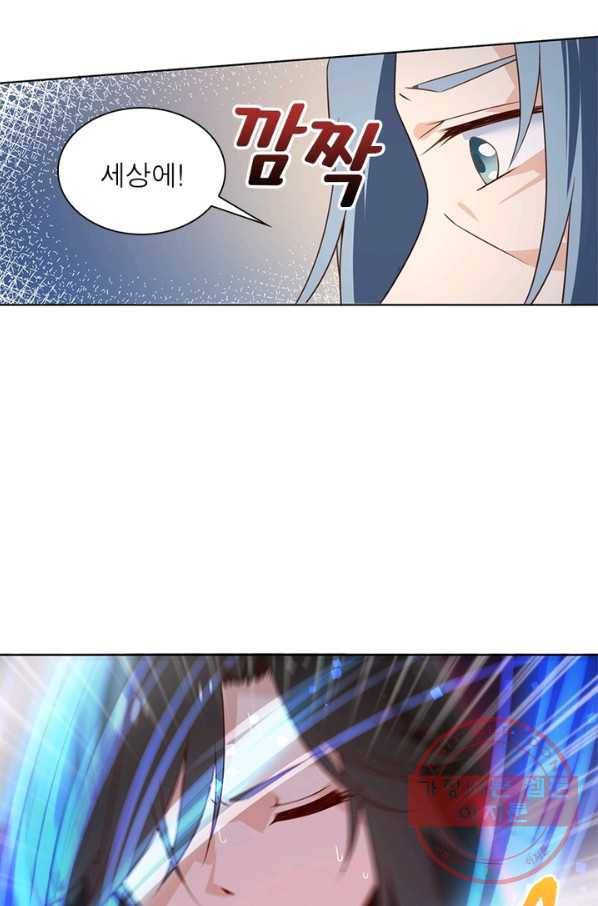 인생 3회차 스승님 11화 6