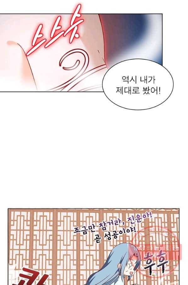 인생 3회차 스승님 11화 8