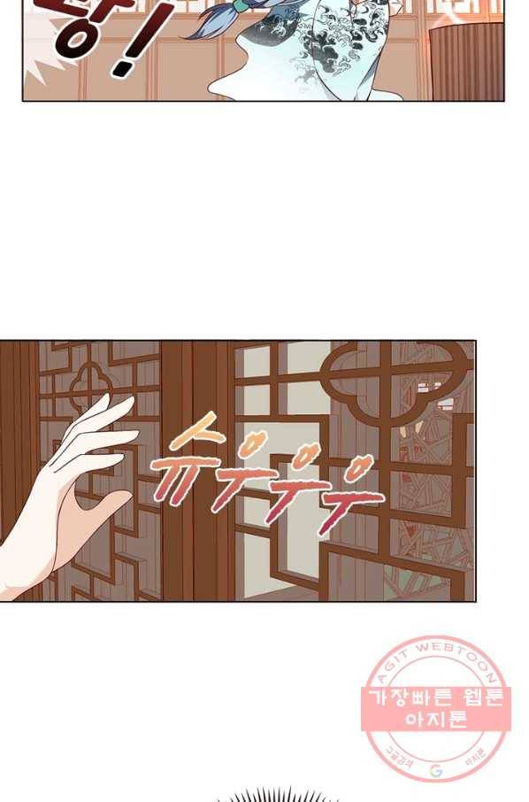 인생 3회차 스승님 11화 9