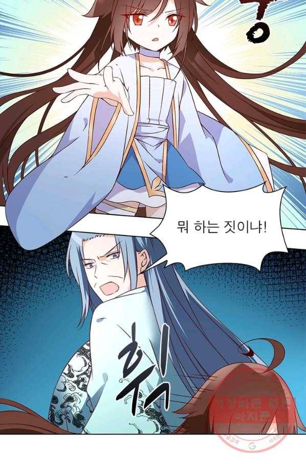 인생 3회차 스승님 11화 11