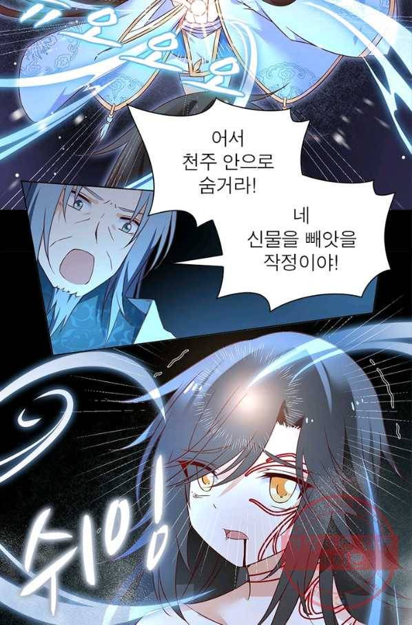 인생 3회차 스승님 11화 21