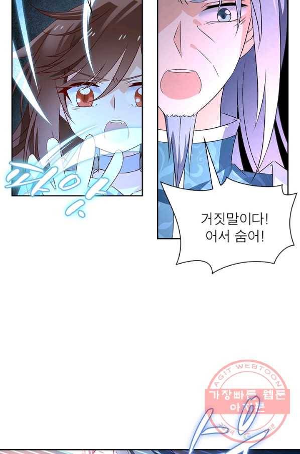 인생 3회차 스승님 11화 23