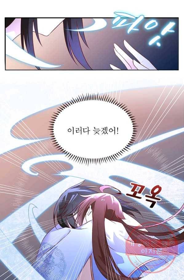 인생 3회차 스승님 11화 26
