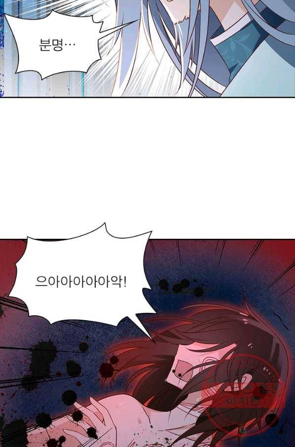 인생 3회차 스승님 11화 33