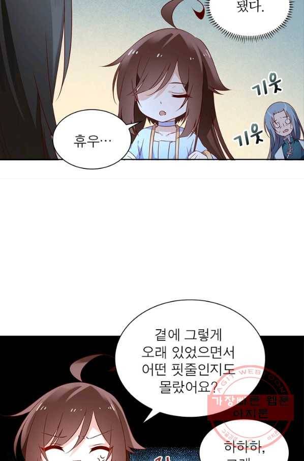 인생 3회차 스승님 11화 40