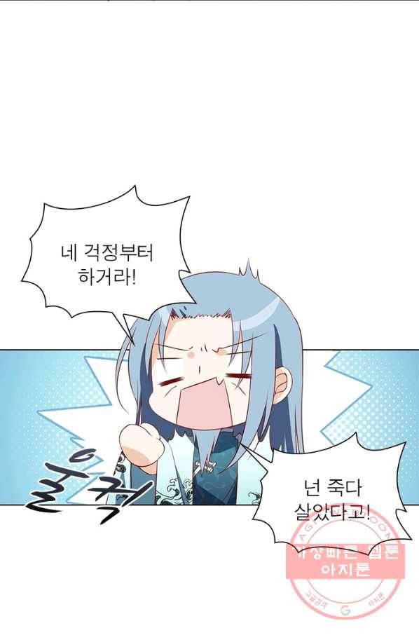 인생 3회차 스승님 11화 54