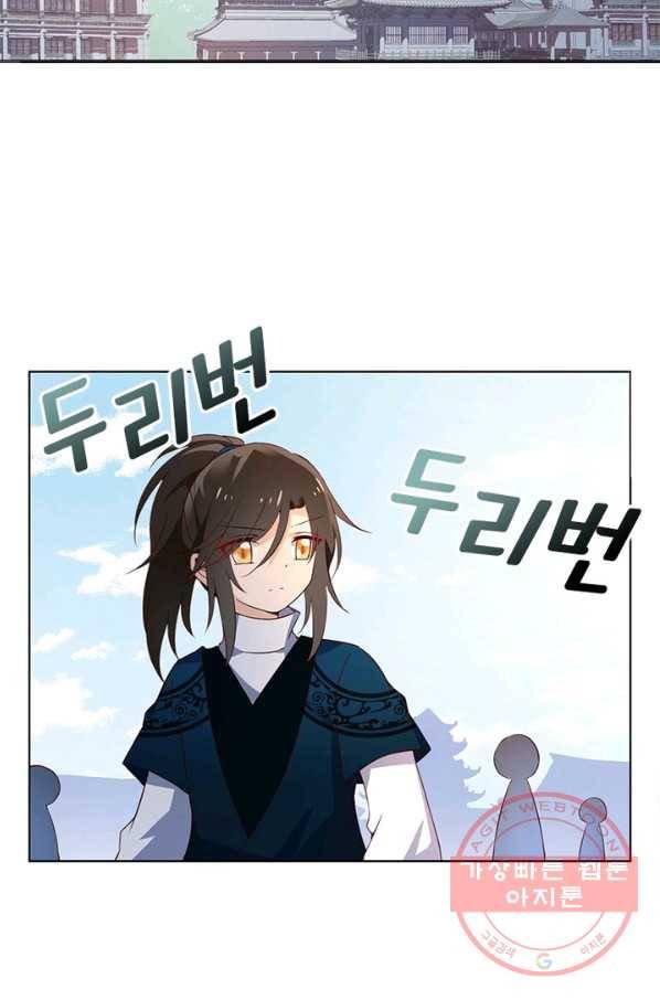 인생 3회차 스승님 11화 63