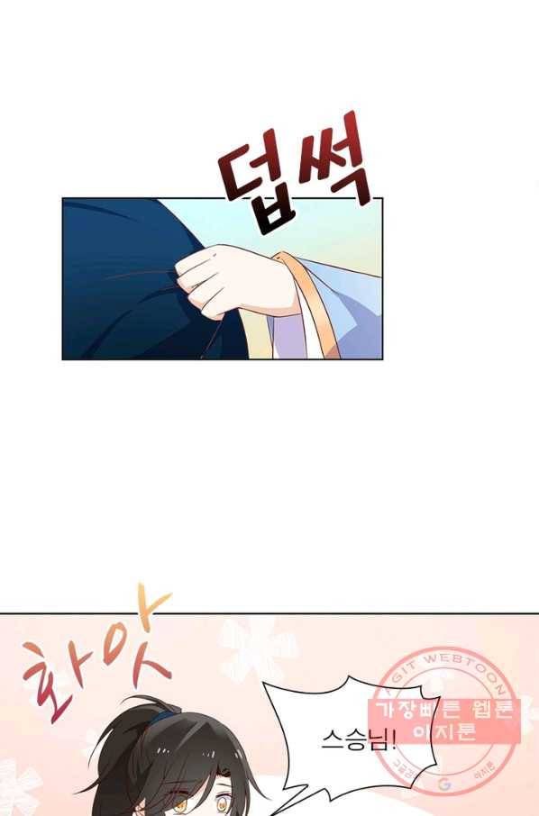 인생 3회차 스승님 11화 64