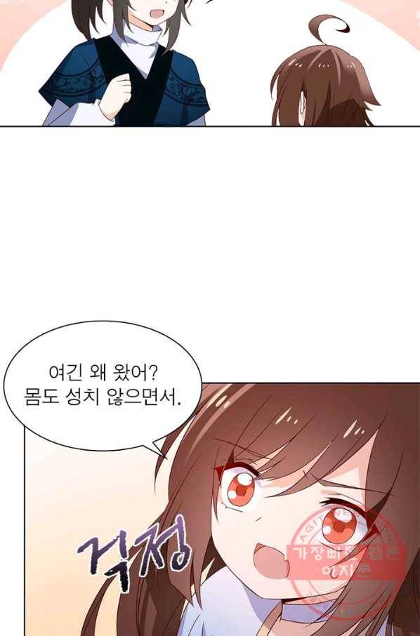 인생 3회차 스승님 11화 65