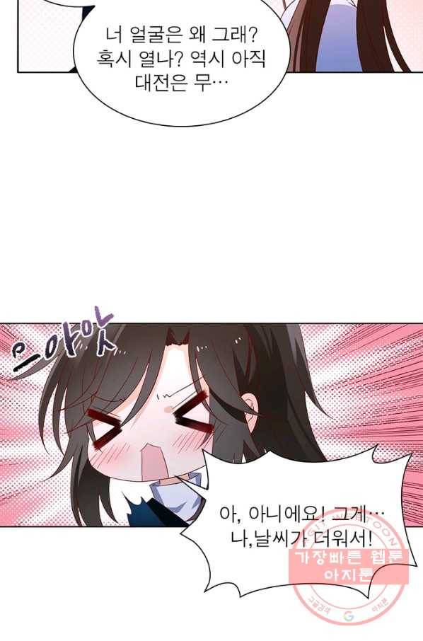 인생 3회차 스승님 11화 69