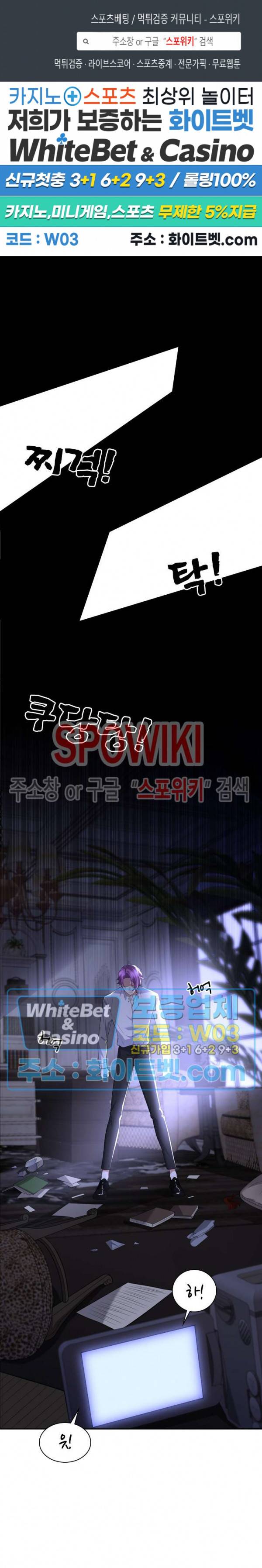 아웃 오브 컨트롤 32화 1