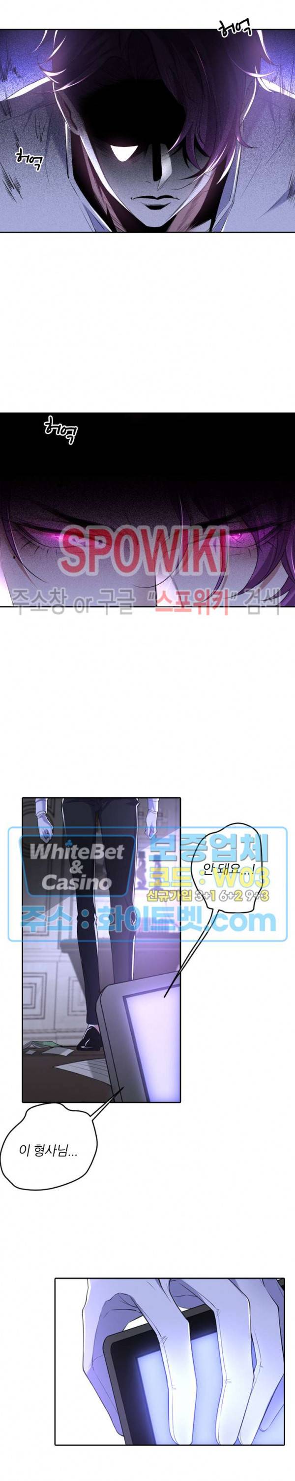 아웃 오브 컨트롤 32화 2