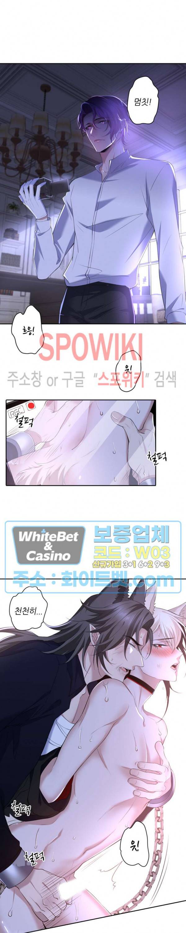 아웃 오브 컨트롤 32화 3