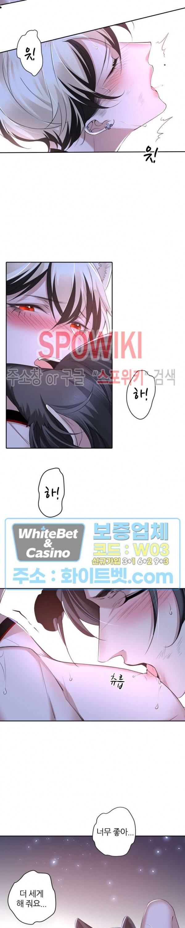 아웃 오브 컨트롤 32화 4