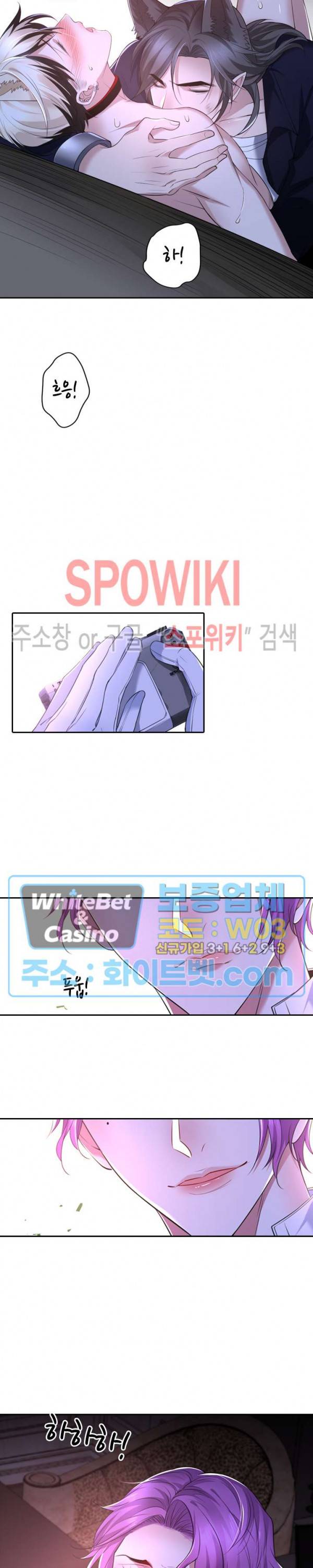 아웃 오브 컨트롤 32화 5