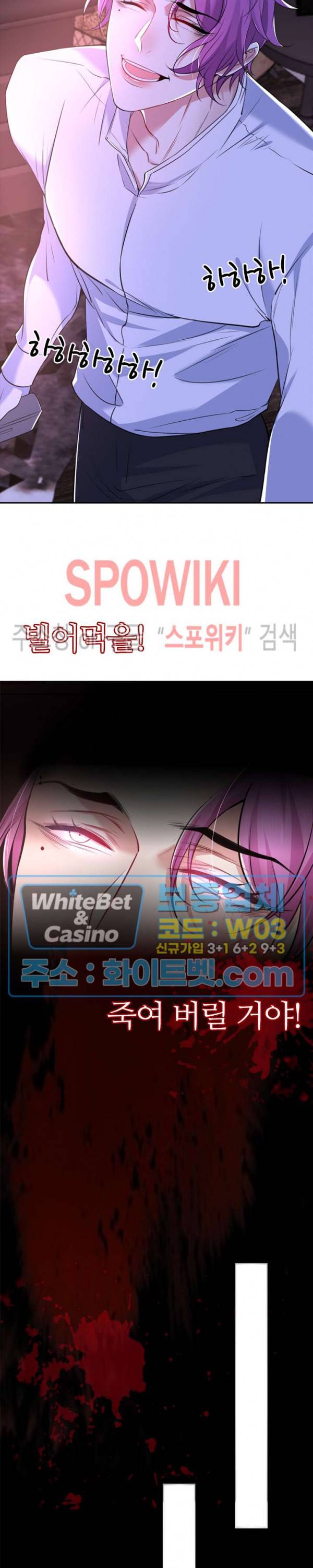 아웃 오브 컨트롤 32화 6
