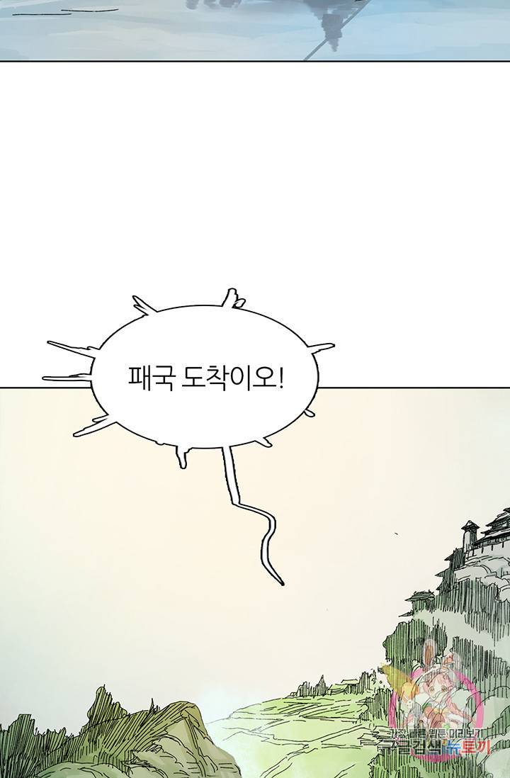 제혈: 황제의 피 20화 9